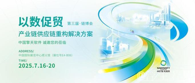 三组数据揭秘第三届链博会热度 三组数据揭秘第三届链博会热度