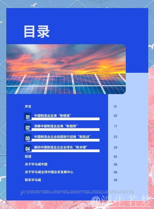 中国高质量发展为全球创造无限机遇（和音）