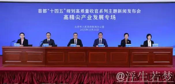 北京模式:科技与产业创新融合新发展发布 北京模式:科技与产业创新融合新发展发布