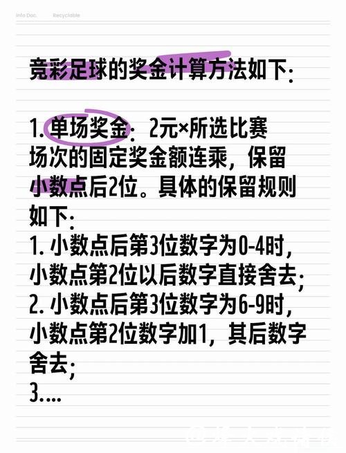 世界杯滚球投注策略:如何合理规划资金? 世界杯滚球投注策略:如何合理规划资金?