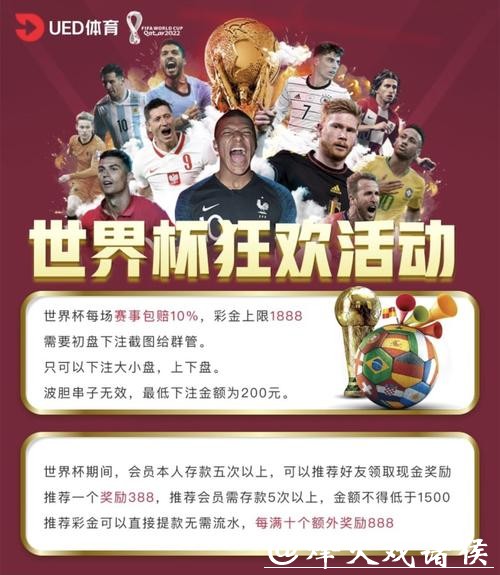 世界杯竞猜网站推荐：安全可靠的平台排行榜